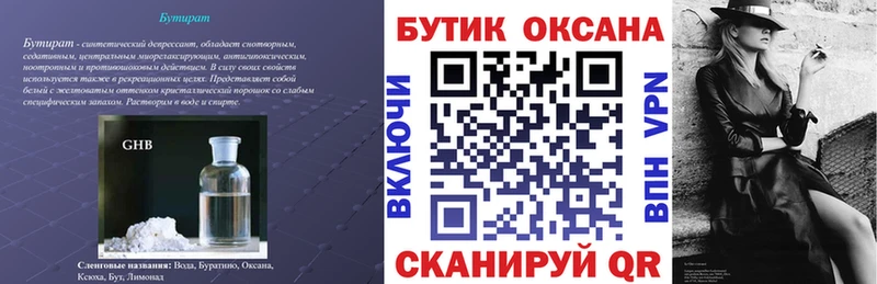 mega как зайти  Камышлов  Бутират оксана 