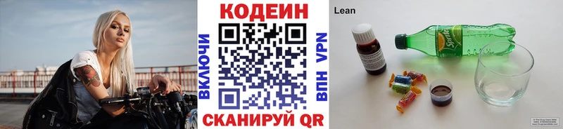 Кодеиновый сироп Lean напиток Lean (лин)  цены   мега   Камышлов 