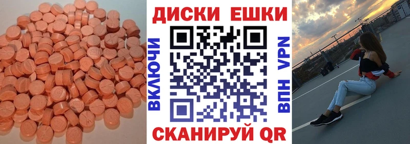 Ecstasy диски  закладки  Камышлов 