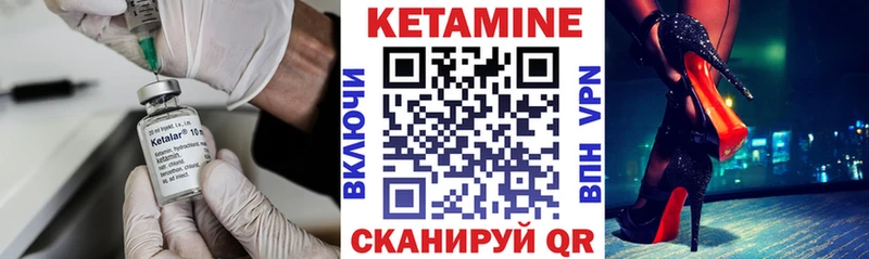 Кетамин ketamine  Камышлов 